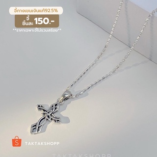 Cross pendant S925 จี้กางเขนเงินแท้92.5%