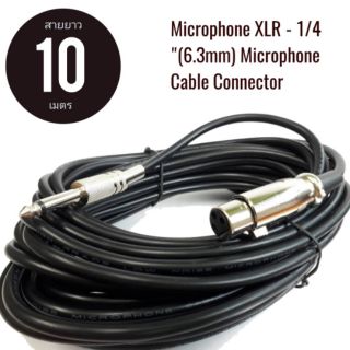 One XLR female connector สายไมค์ ยาว 10 เมตร