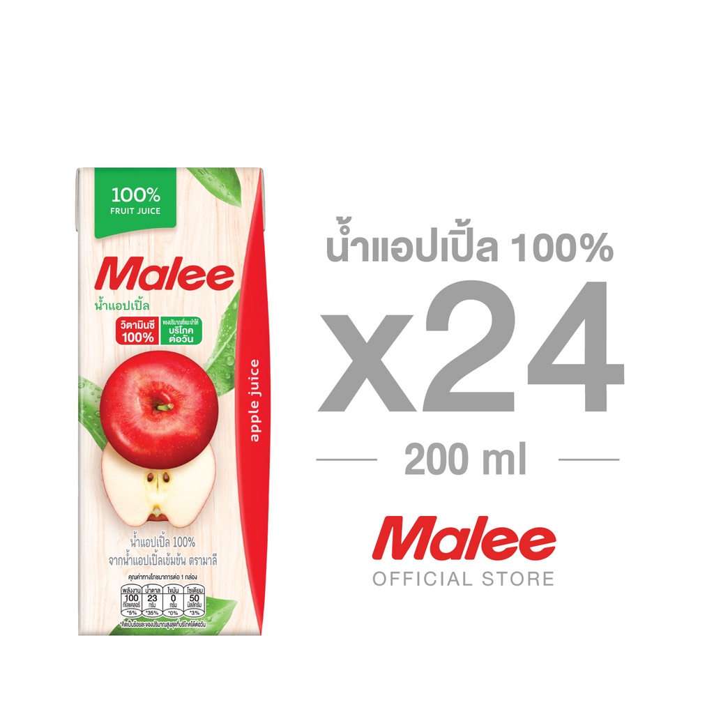 [ยกลัง! 24กล่อง] Malee น้ำแอปเปิ้ล 100% ตรามาลี ขนาด 200 มล.