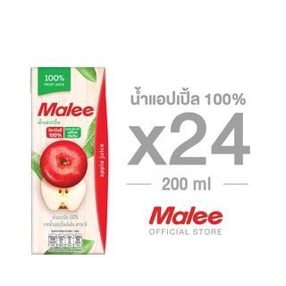 [ยกลัง! 24กล่อง] Malee น้ำแอปเปิ้ล 100% ตรามาลี ขนาด 200 มล.