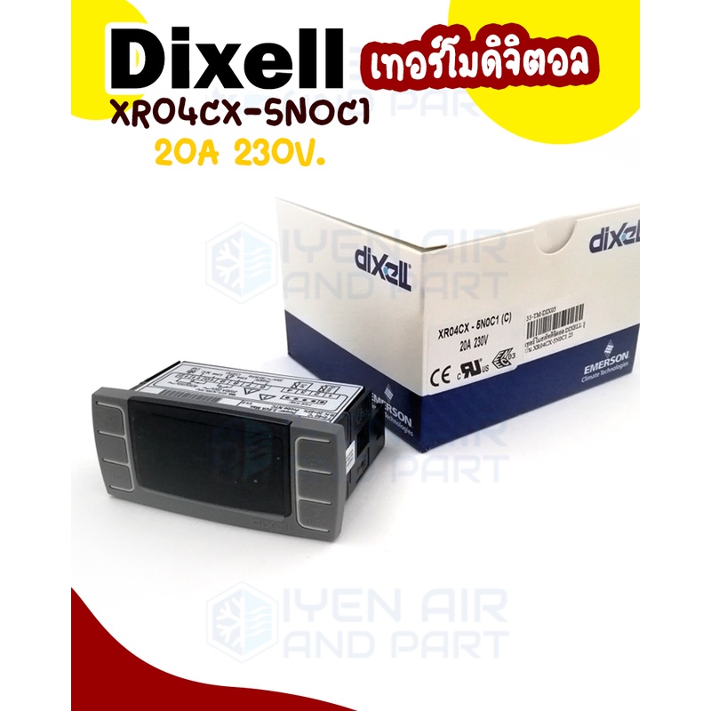 ตัวควบคุมอุณหภูมิ ดิจิตอลตู้แช่ Dixell รุ่น XR04CX สำหรับทำความเย็นพร้อมนาฬิกาละลายน้ำแข็ง เทอร์โมดิ