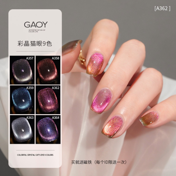 Gaoy สีลูกแก้วโทนเข้ม รุ่นใหม่ล่าสุด ขวดแดง 12 ml. รหัส A357-365