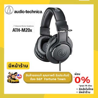 Audio Technica ATH-M20X หูฟังมอนิเตอร์ Studio Monitor Headphones