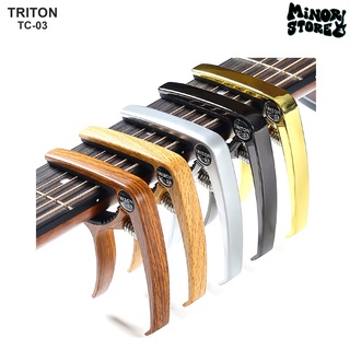 TRITON CAPO รุ่น TC-03 มี 4 สีให้เลือก สามารถงัดหมุดกีตาร์ได้