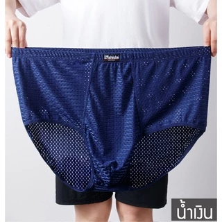 กางเกงในชายไซส์ใหญ่ 5XL-10XL ผ้ารู ขาเว้า ใส่สบาย ไม่ร้อน ผ้ายืดได้เยอะ
