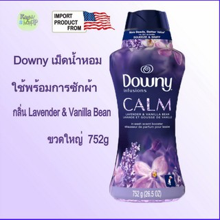 Downy เม็ดน้ำหอมซักผ้าติดทนนาน ขนาด 752 g/ขวด กลิ่น Lavender &amp; Vanilla Bean, Downy Infusions in-Wash Scent Booster Beads