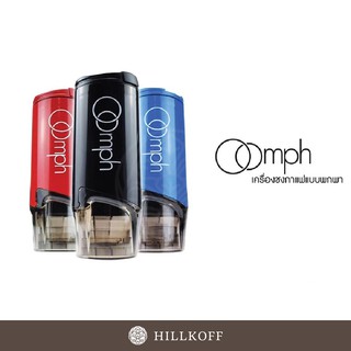 Hillkoff : Oomph Coffee Maker : กระบอกชงกาแฟอเนกประสงค์แบบพกพา