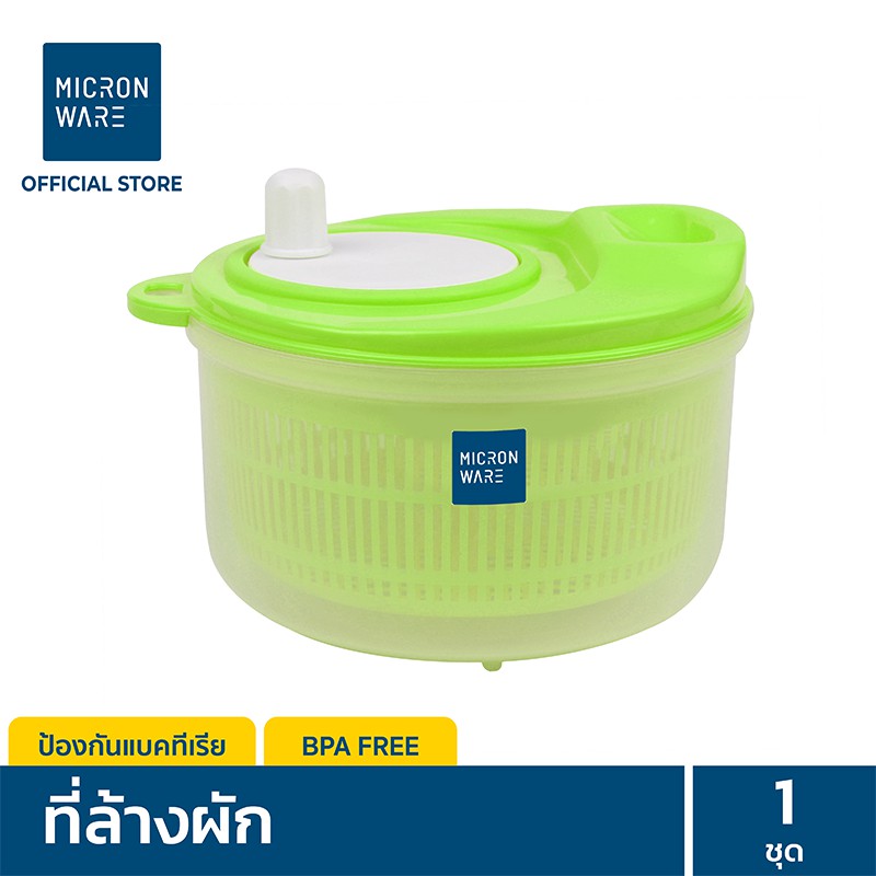 Micronware ที่ล้างผัก ล้างผลไม้ รุ่น 5365 ช่วยสลัดน้ำออกได้ง่าย ประหยัดน้ำ ป้องกันแบคทีเรีย BPA Free