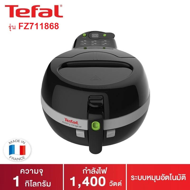 Tefal หม้อทอดไร้น้ำมัน Actifry รุ่น FZ7118 แบบใบพาย กำลังไฟ 1400 วัตต์ ความจุ 1 กิโลกรัม สีดำ