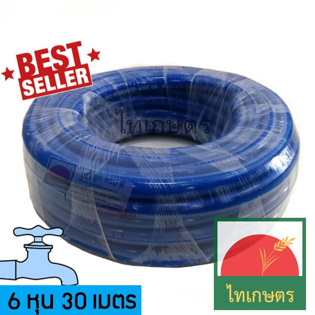 6 หุน 30 เมตร สายยางรดน้ำ สีฟ้า เกรดAไม่หักงอ (ก๊อกน้ำ 6 หุน)