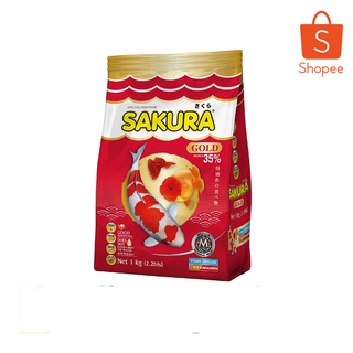 ซากุระ (Sakura Gold) อาหารปลาขนาด500gและ1kg