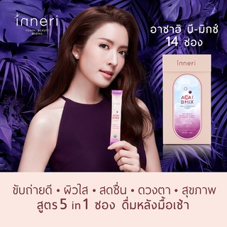 อินเนอริ อาซาอิ บี-มิกซ์ (14 ซอง) / สูตร 5 in 1 (ขับถ่าย + ผิว + สดชื่น + ดวงตา + สุขภาพ) / ผลิตภัณฑ์เสริมอาหารชนิดผงชง