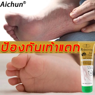 ครีมทาเท้าแตก 100ml ครีมบำรุงเท้า ซ่อมแซมผิวหนังแตก  ดูแลเท้า ครีมทาเท้าขาว ครีมทาส้นเท้าแตก ป้องกันรอยแตกเท้า