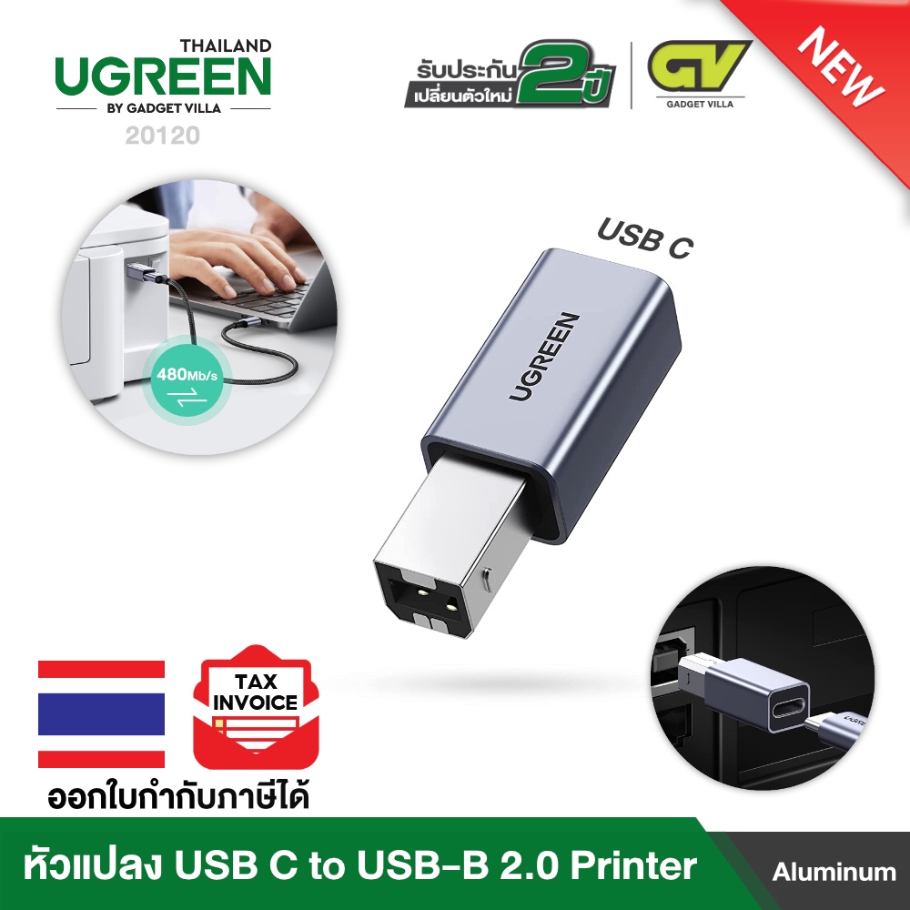 UGREEN รุ่น 20120 USB B Print Adapter USB C to USB B Printer Adapter ...