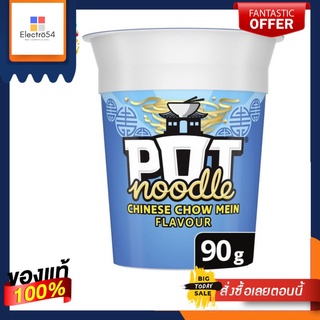 Pot Noodle Chinese Chow Mein 90g พ็อต นู้ดเดิ้ล รสบะหมี่ผัดสไตล์จีน 90 กรัม