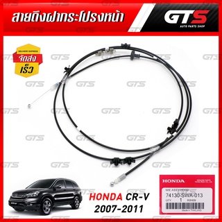 สายดึงฝากระโปรงหน้า ของแท้ 1 ชิ้น สีดำ สำหรับ Honda CR-V CRV ปี 2010-2011