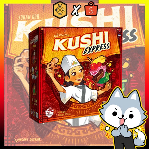 Kushi Express คูชิ จานด่วน Thai Ver. บอร์ดเกม Board Game