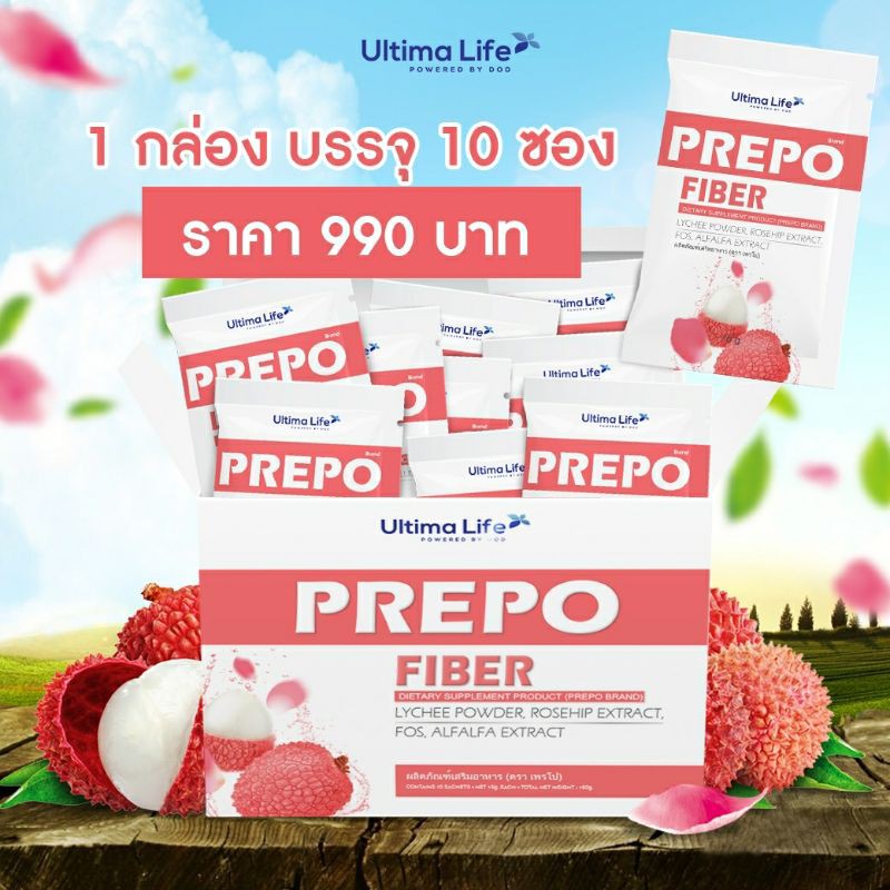 ดีท็อกลําไส้Prepo fiber