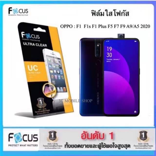 Focus​ 👉ฟิล์มใส👈 ​ OPPO รุ่น F1 F1s F1​ Plus F5​ F7​/Youth​/128GB​ F9​ F11 Pro A9/A5 2020