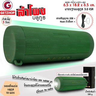 Getzhop ลำโพงบลูทูธกันน้ำ ลำโพง เครื่องเสียง Waterproof Bluetooth Speaker T2 (Green)