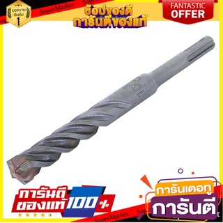 💥ขายดี💥 ดอกสว่านโรตารี่ BOSCH SDS PLUS-5X 15X100/160 สว่านและดอกสว่าน CONCRETE DRILL BIT BOSCH 🚚💨