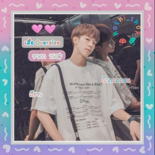 เสื้อ Oversize แฟชั่นเกาหลี 🌈🌨️