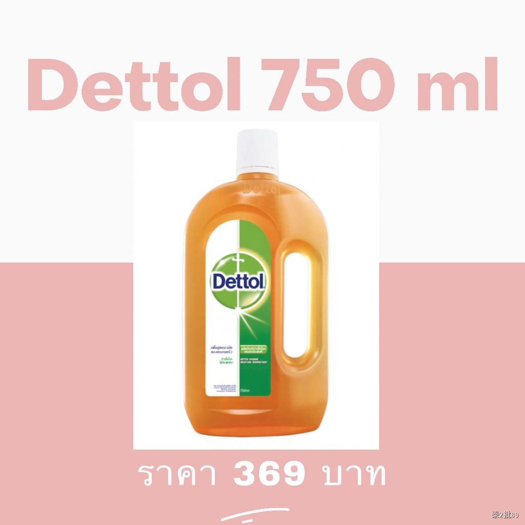 DETTOL 750ML ถูกที่สุด เดทตอล  750มล. ค่าส่งถูก น้ำยาทำความสะอาดฆ่าเชื้ออเนกประสงค์ใช้เช็ดทำความสะอาด
