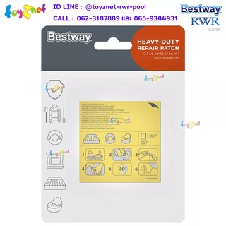 Bestway แผ่นกาวปะรูรั่ว Heavy-Duty รุ่น 62068/59631