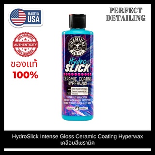 Chemical Guys HYDROSLICK Intense Gloss SIO2 Ceramic Coating Hyperwax (16 oz) ขวดแท้ เคลือบสีเซรามิค