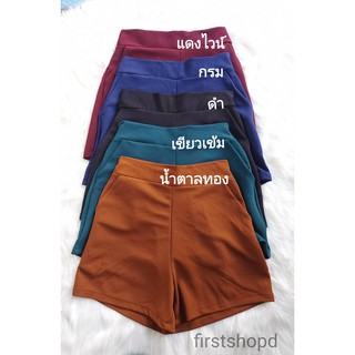 กางเกงขาสั้นผู้หญิง ขอบเอวยางยืด (ผ้าวูลเวฟ) ใส่สบาย (Free Size)