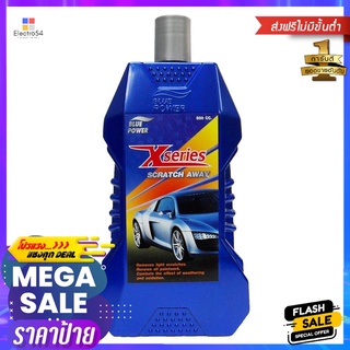 ครีมขัดสีลบรอยขนแมว BLUE POWER X-SERIES SCRATCH AWAY 500 มิลลิลิตรBLUE POWER X-SERIES SCRATCH AWAY 500ML