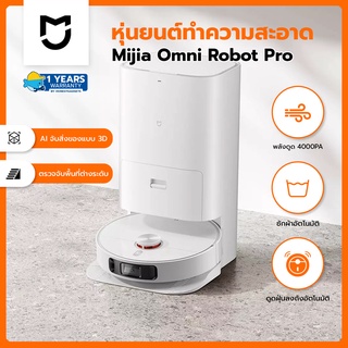 2022 Xiaomi Mijia Omni Self-Cleaning Robot Pro