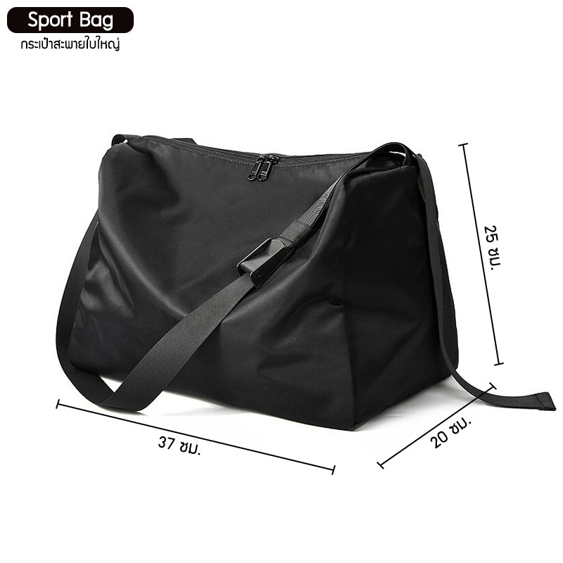 N1994-Sport Bag กระเป๋าสะพายใบใหญ่ จุของเยอะ ผ้าไนล่อนกันน้ำ สำหรับฟิตเนส เดินทาง
