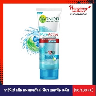 GARNIER การ์นิเย่ เพียว แอคทีฟ สครับ (ขนาด 50/100 มล.)