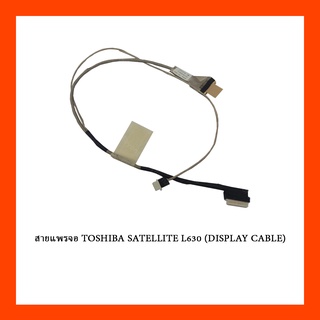 สายแพรจอ TOSHIBA SATELLITE L630 (DISPLAY CABLE)