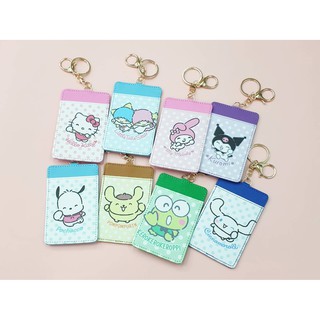 พวงกุญแจใส่บัตรได้ 2 ช่อง ลาย Sanrio Friends