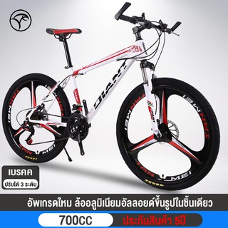 Adiman Mountain Bike จักรยานเสือเขา 26นิ้ว 2 ดิสก์เบรก ชิ้นรับน้ำหนักสูงสุด 200KG กิจกรรมกลางแจ้งและผจญภัย 24 สปีด