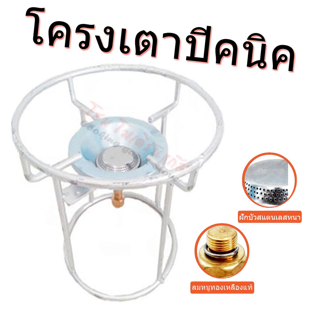GAZMAX โครงเตาแก๊ส เหล็ก สำหรับถังแก๊ส 4กก โครงปิคนิค