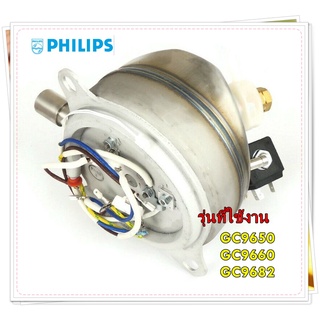 อะไหล่ของแท้/หม้อต้มเตารีดฟิลิปส์/423902270091/Philips/SERVICE ASSY BOILER ASSY SRELLAR/หลายรุ่น