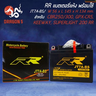 RR แบตเตอรี่แห้ง  JT7A-BS (12V/7Ah) สำหรับ NOUVO, NOUVO-MY, NOUVO-MX