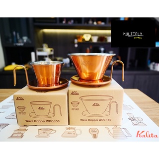 *สินค้าพร้อมส่งจากไทย* Kalita Tsubame Coffee Dripper Wave Series Copper ทองแดง