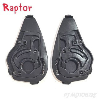 ฝารองหูกระจก ซ้าย/ขวา หมวกกันน็อคREAL รุ่น Raptor