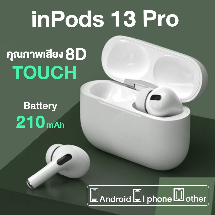 หูฟัง Inpods13 หูฟังไอโฟน หูฟังไร้สาย Tws หูฟังบลูทูธ Macaron Bluetooth 5.0  สมอลทอร์ค Hifi Stereo 8D Bass - 7Qbvzn5Y22 - Thaipick