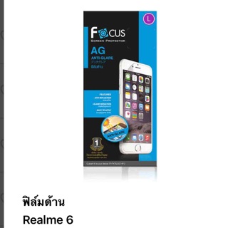 ฟิล์มด้าน Realme6 ไม่ใช่กระจก ไม่เต็มจอ