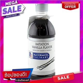 แม็คคอร์มิคกลิ่นวานิลลา 473มล. McCormick Vanilla 473 ml.