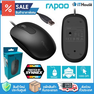 🔥RAPOO MSN200 Wired Optical USB Mouse🌀เมาส์ความละเอียด 1000 DPI ขนาดเหมาะมือ รับประกันสินค้า 1 ปี จัดส่งด่วน🚀