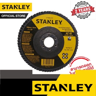 STANLEY กระดาษทรายซ้อน ขนาด 100 x 16มม 40G T27 รุ่น STA8225F