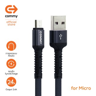 COMMY สายชาร์จ DC238 for Micro (Gray)