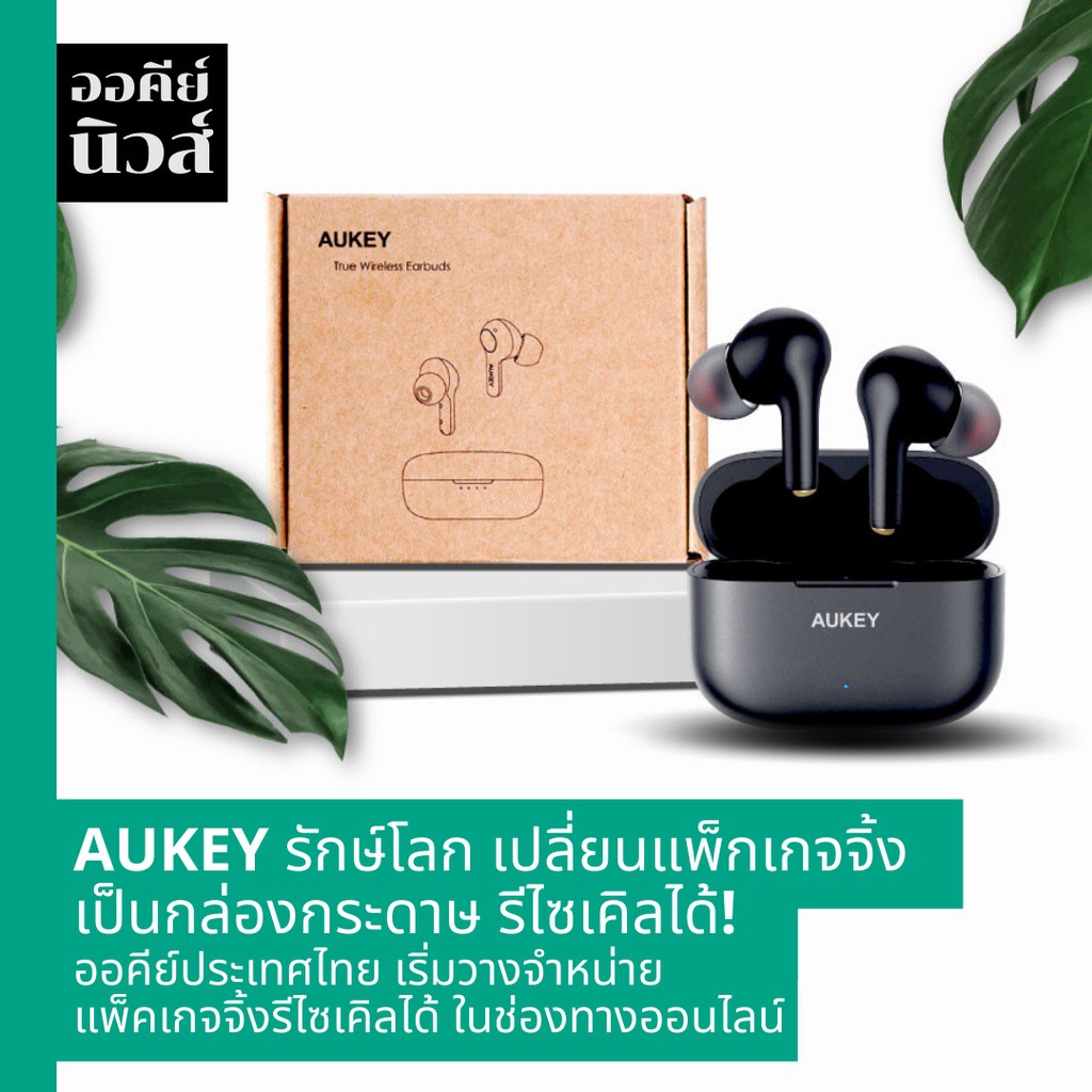 ✁✌AUKEY EP-T27 SoundStream Air 2 หูฟัง หูฟังบลูทูธ หูฟังไร้สาย QCC3040 aptX,ไมค์ 4 ตัว CVC8.0 กันน้ำ