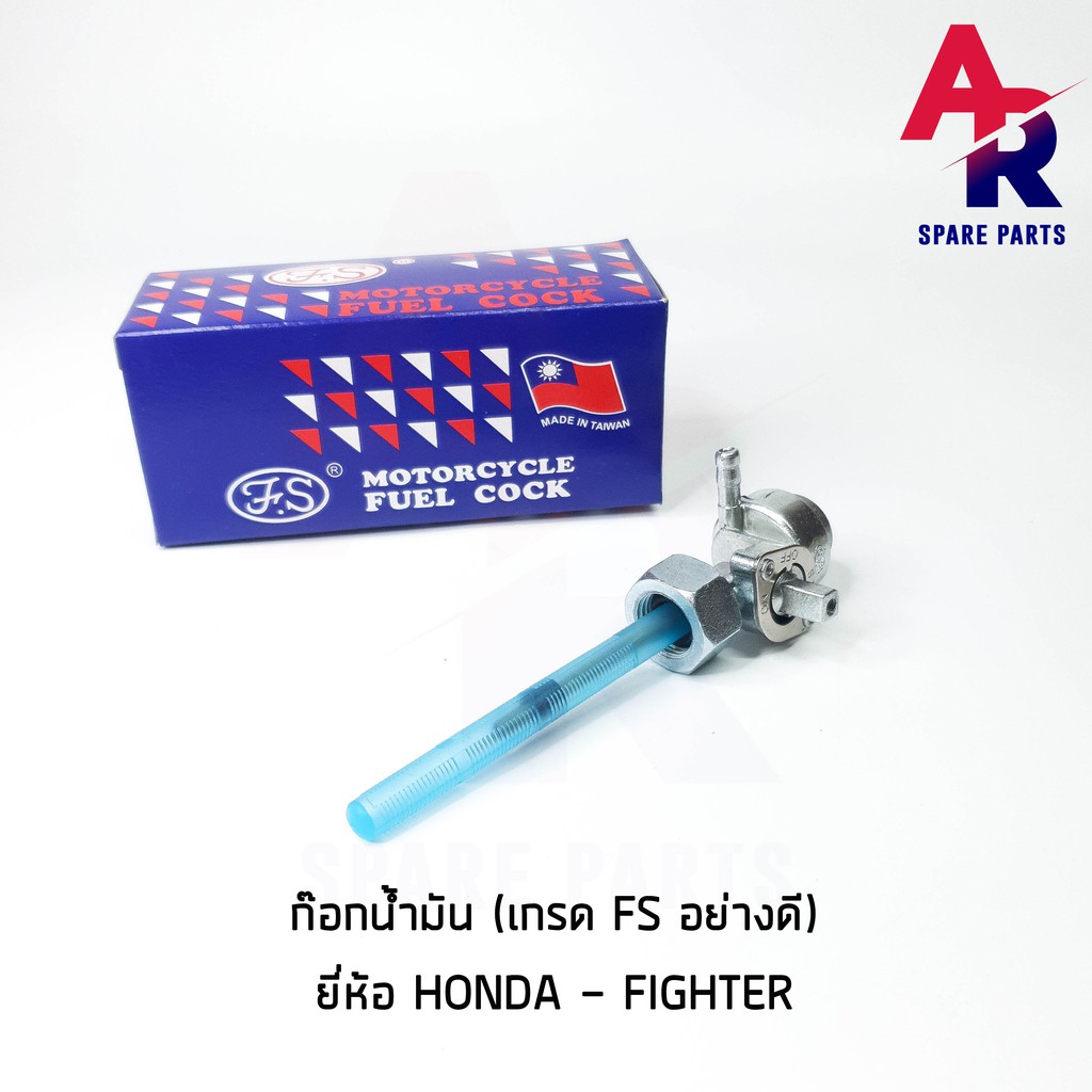 ลดราคา (ติดตามลด 200 บาท) ก๊อกน้ำมัน HONDA - FIGHTER เกรด FS อย่างดี #ค้นหาเพิ่มเติม กุญแจล็อคเบาะ KAWASAKI คอยล์ใต้ถัง คอยล์จุดระเบิด คันสตาร์ท Kick Starter แผ่นชาร์จ HONDA - NOVA